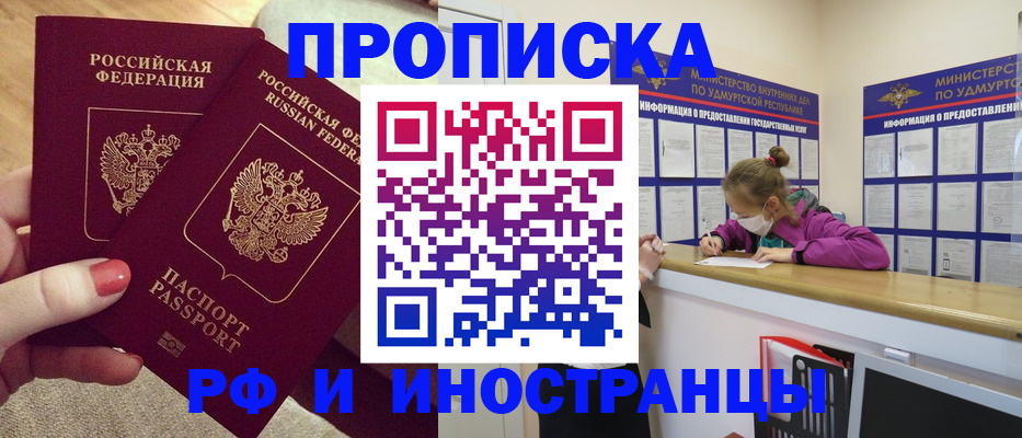 временная регистрация для всех в Полевском