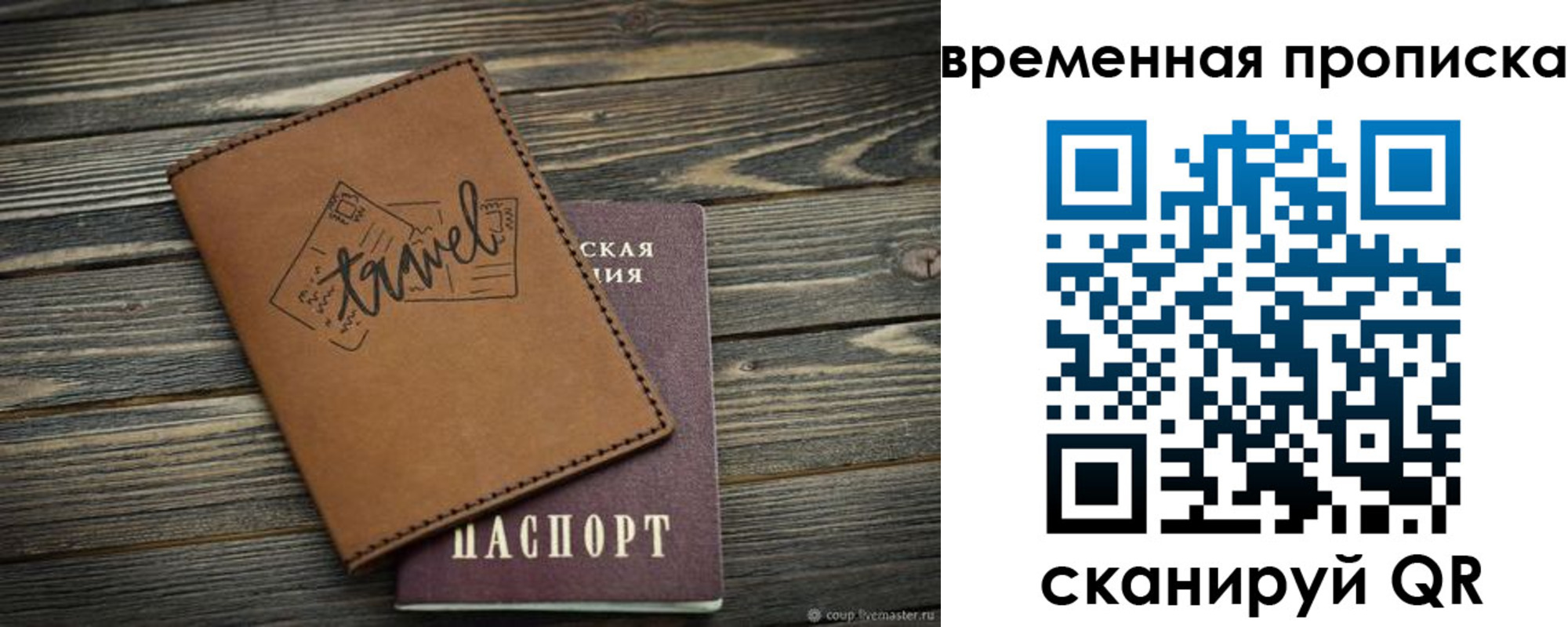 временная регистрация в квартире в Полевском