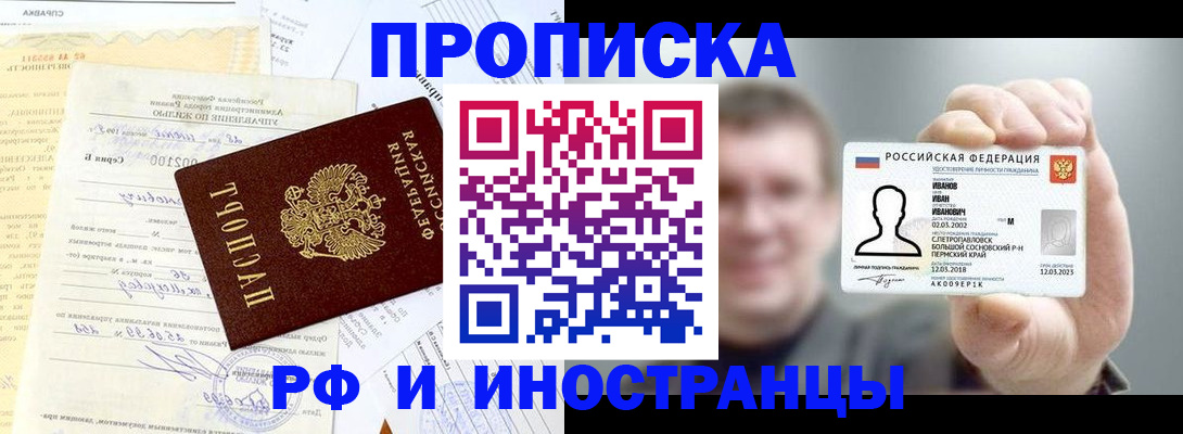 прописка гарантия в Полевском