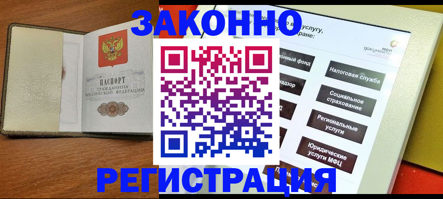 временная регистрация для всех в Полевском
