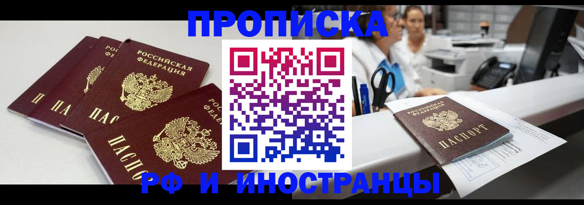 прописка для военкомата в Полевском