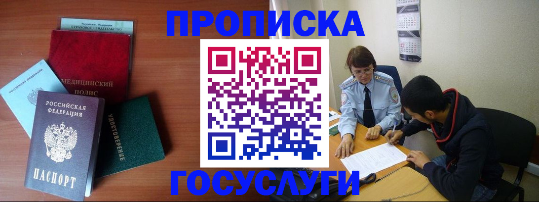 временная регистрация адрес в Полевском