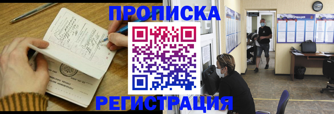 прописка для кредита в Полевском